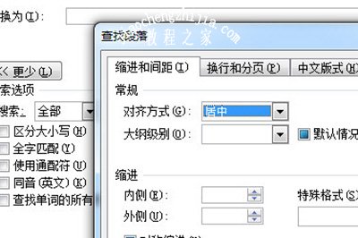段落设置为居中