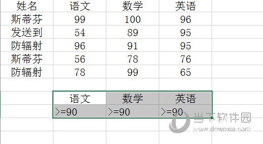 设置条件区域