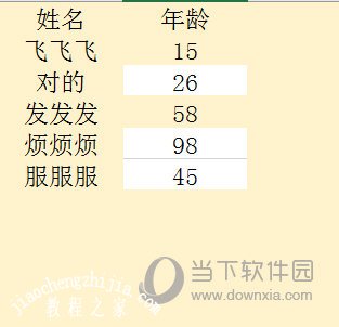 Excel两张表格怎么比对数据