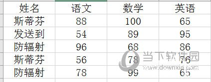 示例表格