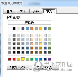 开始设定格式