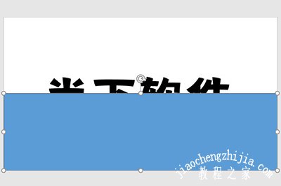 PPT输入文本插入矩形