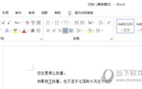 Word2019怎么设置阴影边框 设为阴影样式方法