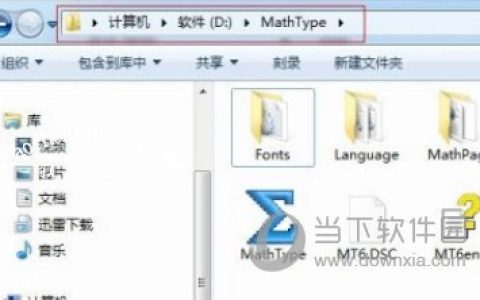 Word2013怎么调出公式编辑器 其实很简单