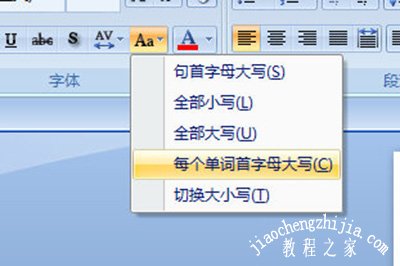 PPT英文大小写转换