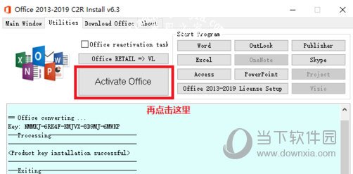 office2019专业增强版