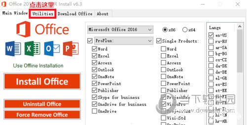 office2019专业增强版