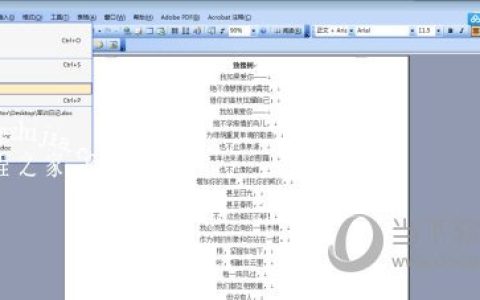 word2003怎么把页面横向 想学看这里