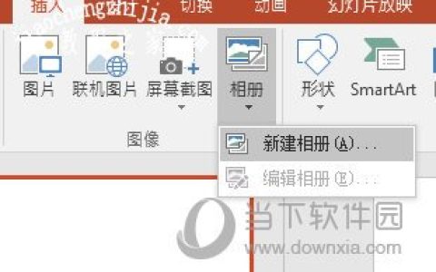 PPT2016怎么创建相册 这个功能要掌握