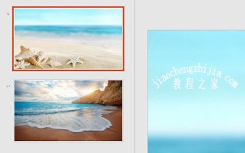 PPT图片渐变融合效果怎么做 一个动画效果就搞定