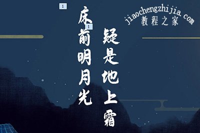 PPT诗朗诵效果