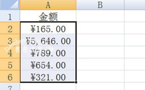 Excel怎么批量添加单位 单元格格式帮你忙