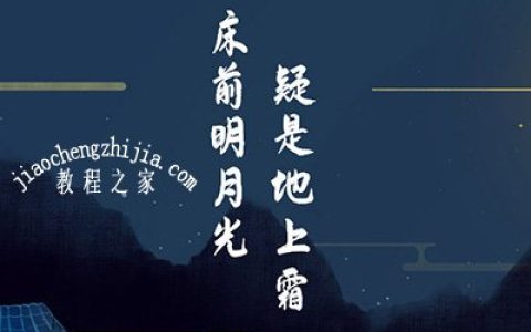 PPT诗朗诵效果怎么做 这个动画效果了解下