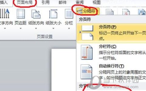Word2013怎么生成目录 操作步骤
