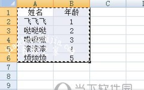 Excel表格怎么同步在PPT 粘贴选项了解下