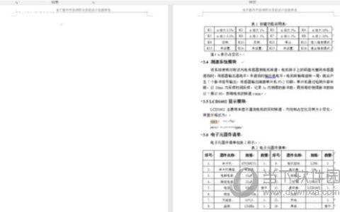 Word2016怎么删除分页符 去掉方法