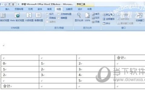 word2007表格怎么求和 自动方法