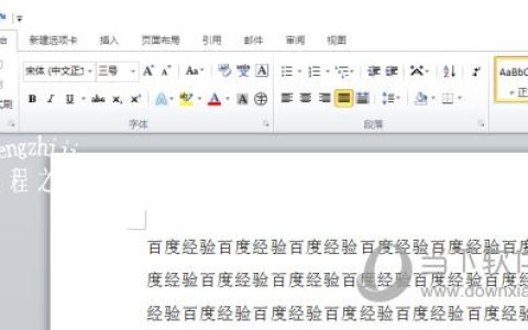 Word2003怎么分栏加分割线 其实很简单
