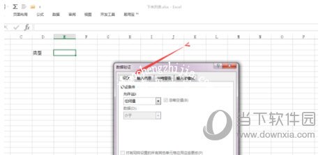 Excel2013