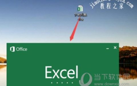 Excel2013怎么设置下拉框选项 方法教程
