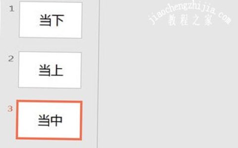 PPT随机点名怎么制作 简单几步设置就搞定
