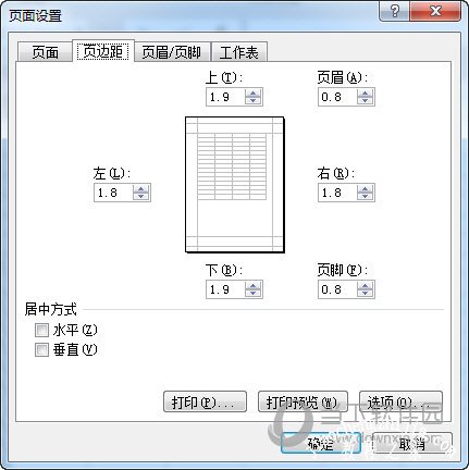 Excel自定义页边距