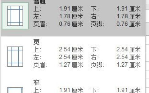 Excel2016如何调整页边距 一个设置搞定