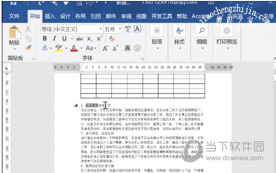 Word2019