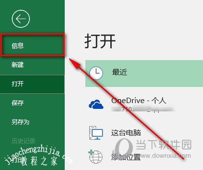 excel2019