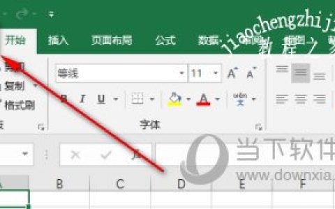 Excel2019怎么设置密码 加密方法