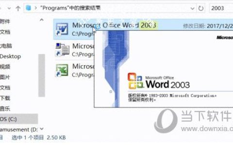 Word2003怎么设置首字下沉 方法教程