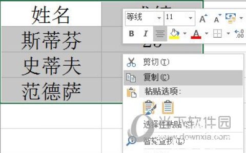 Excel2016如何将表格复制成图片 一个步骤就能搞定