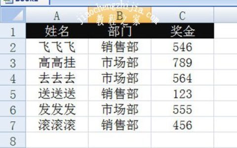 Excel多条件求和怎么用 写对条件很重要
