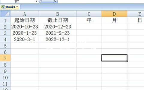 Excel怎么计算日期间隔 一个函数搞定