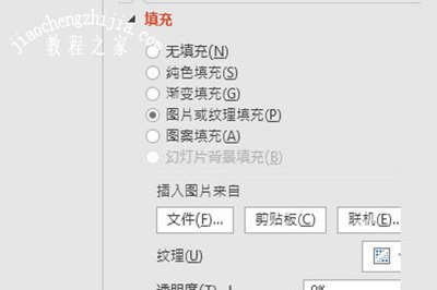 图片或纹理填充