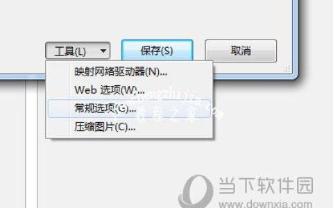 Excel2016怎么设置密码 这个选项了解下