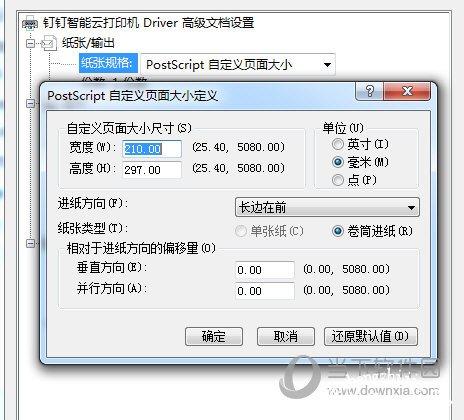Excel2016高级设置