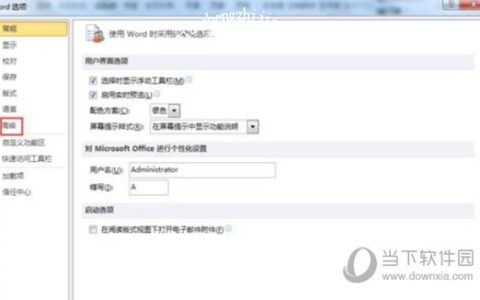 word2013怎么关闭改写 取消方法