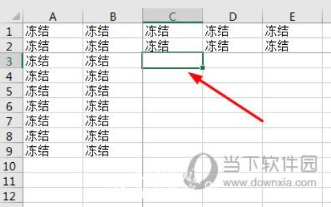 Excel2016怎么冻结前两行和前两列 这个设置要了解