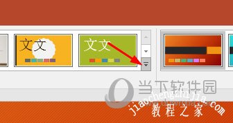 设计主题下拉箭头