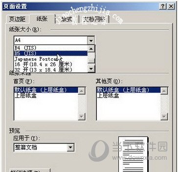 WPS2003