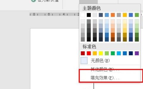 Word2016怎么设置背景图片 几步就能搞定