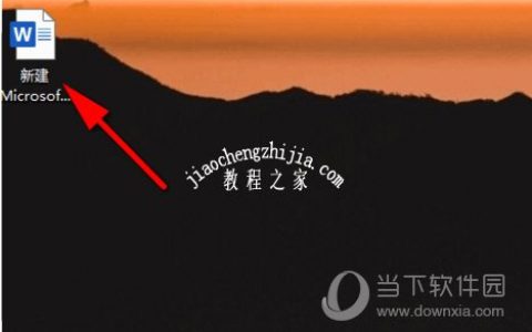 Word2010怎么设置图片环绕方式