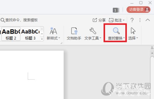 WPS查找替换