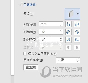 设置形状格式