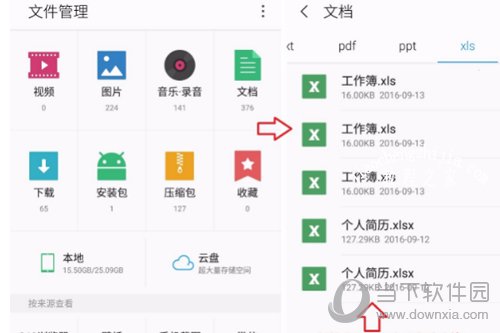 打开WPS要压缩的文件