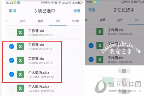 WPS长按文件压缩