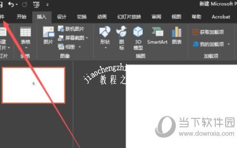 PPT2019怎么换主题颜色 原来是这样