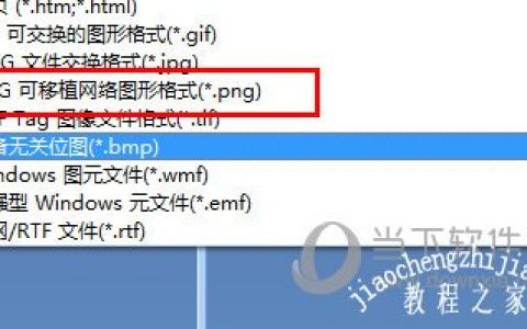 PPT页面导出为图片 一个快捷键搞定