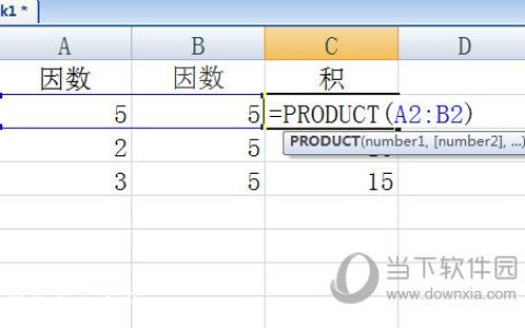 Excel怎么算乘法 一个函数搞定